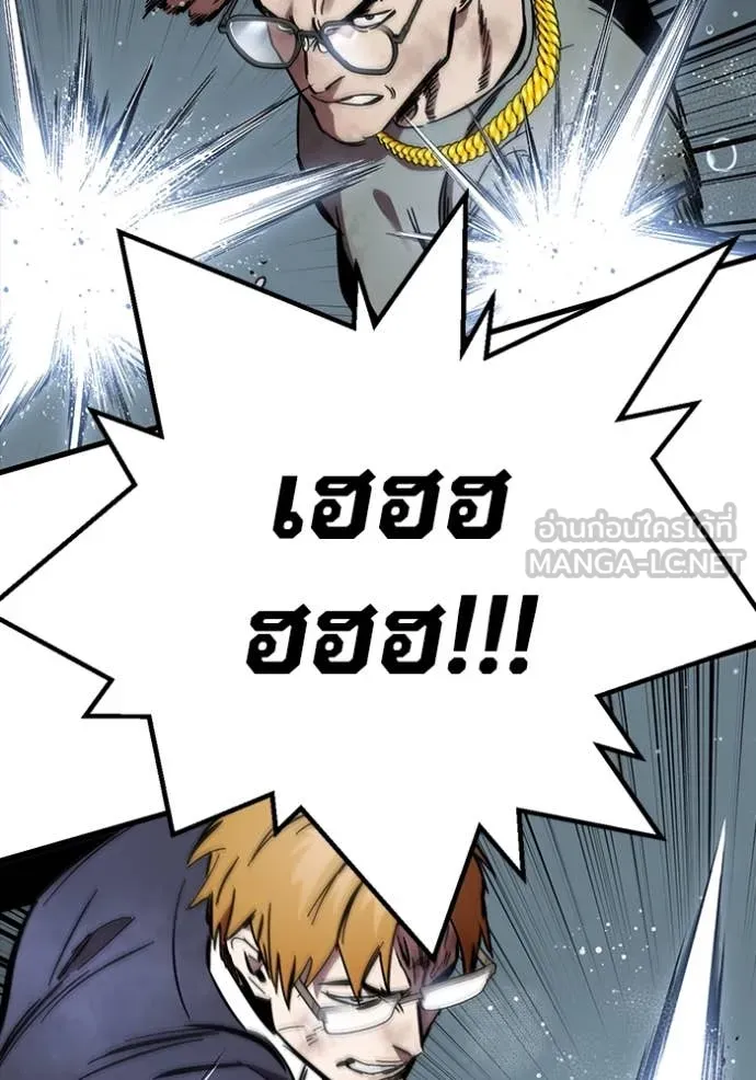 มหาสงครามคนแกร่ง ตอนที่ 57 รูปที่ 117