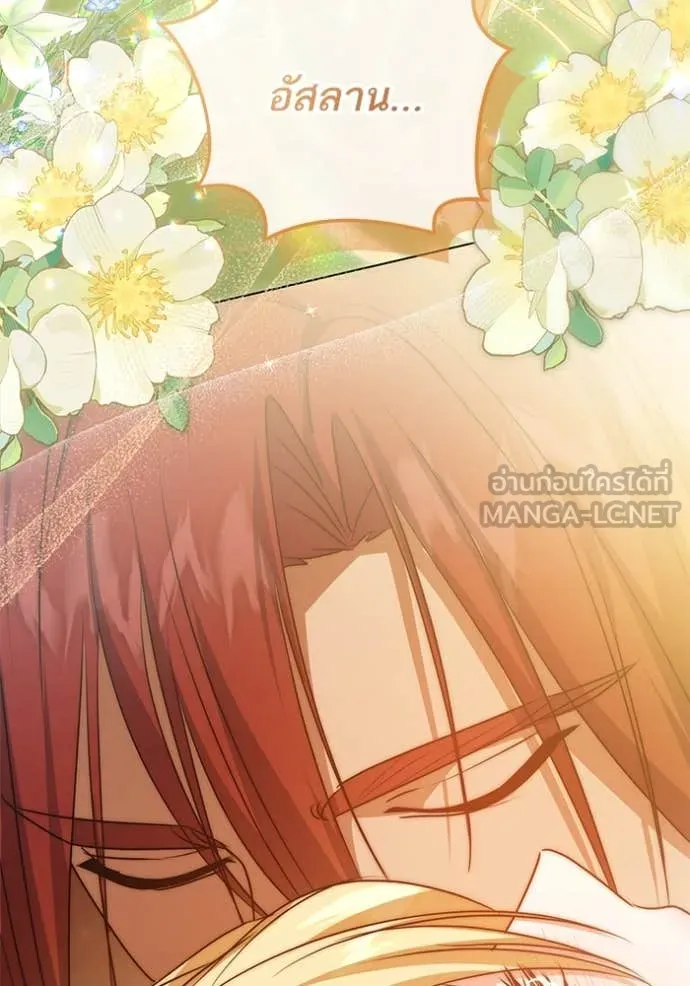 ทางหลุดพ้นของ ตอนที่ 100 รูปที่ 3