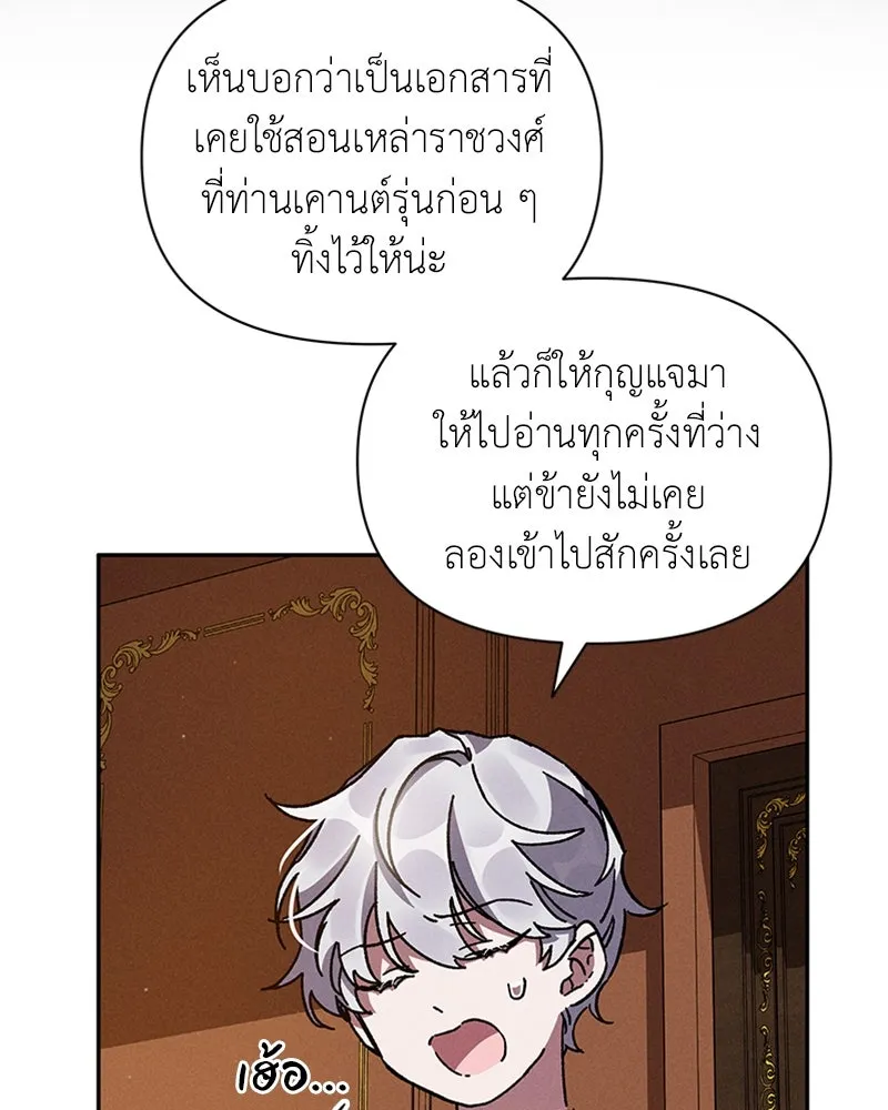 โอ้ ศัตรูที่รัก ตอนที่ 8 รูปที่ 25