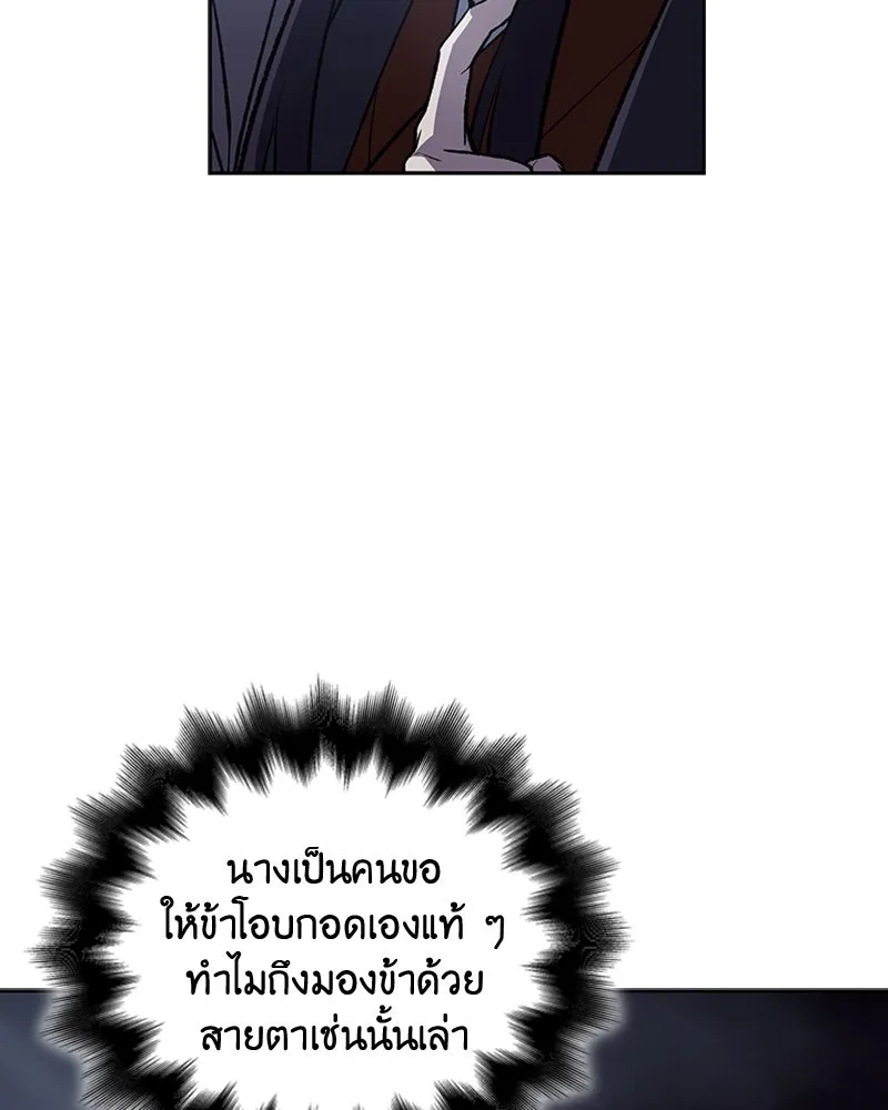 เกิดอีกทีเป็นว่าที่ประมุขลัทธิมาร ตอนที่ 11 รูปที่ 64