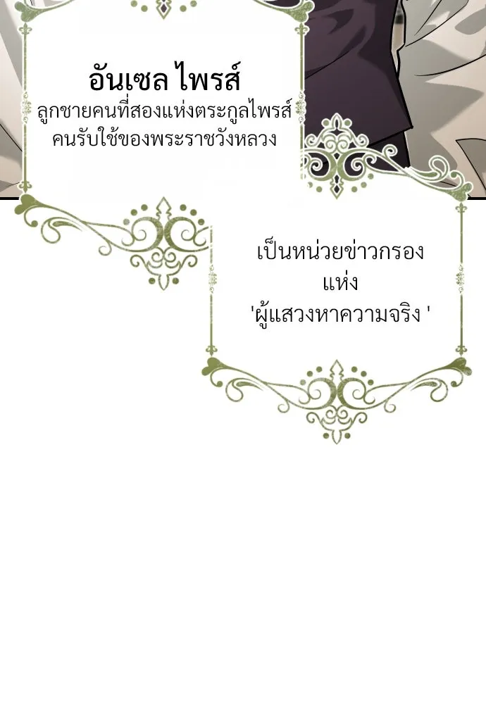 จักรพรรดิคลั่งรักที่เด็กกว่าฉันพันปี ตอนที่ 8 รูปที่ 128