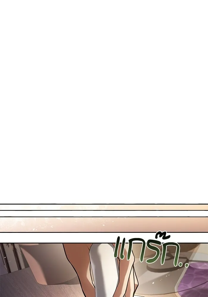 ครัวจอมเวท ตอนที่ 104 รูปที่ 85