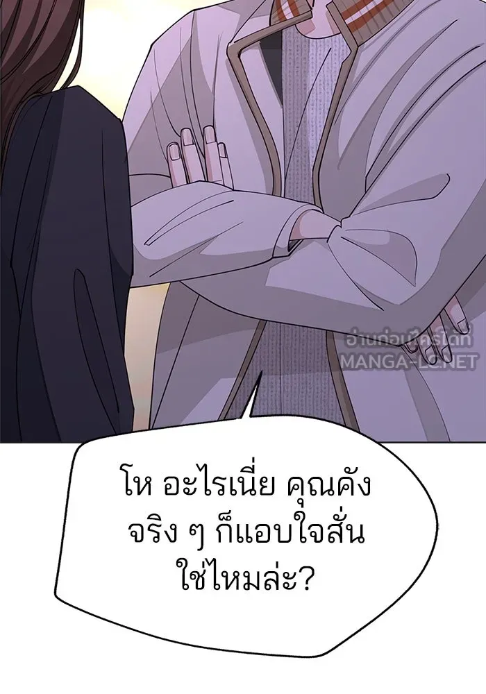 ความรักของอิซอบ ตอนที่ 47 รูปที่ 60