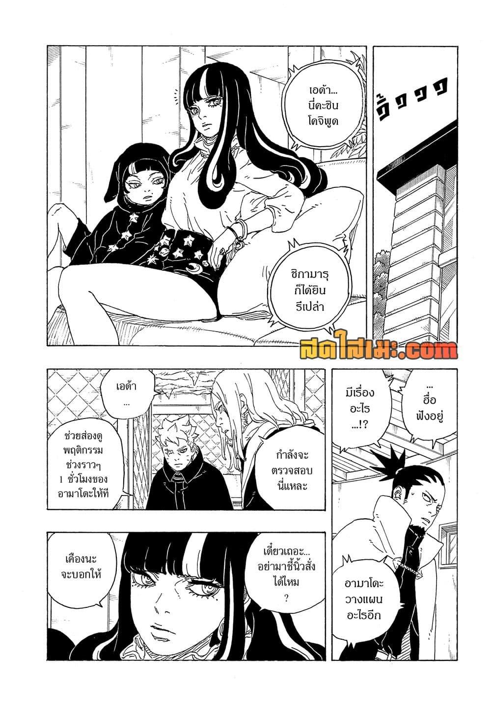 Manga-lc-com อ่านมังงะ อ่านการ์ตูน ออนไลน์ ฟรี Boruto -Two Blue Vortex- ตอนที่ 1 2 3 4 5 6 7 8 9 10 11 12 13 14 ฟรี ไม่มีโฆษณา Manga-lc - อ่าน มังงะ อ่าน การ์ตูน ออนไลน์ อ่านมังงะ ฟรี