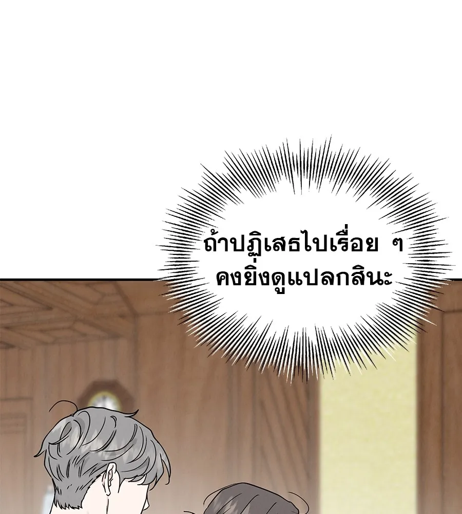 รักหลอกหยอกแฟนเก่า ตอนที่ 48 รูปที่ 91