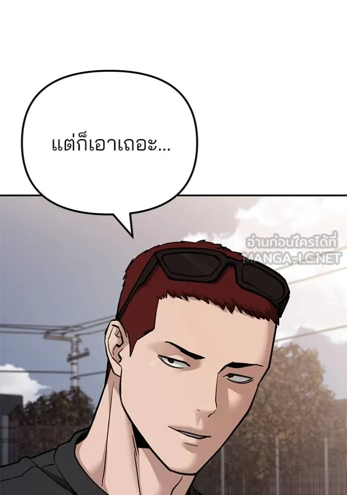 เลวฟากเลว ตอนที่ 116 รูปที่ 39