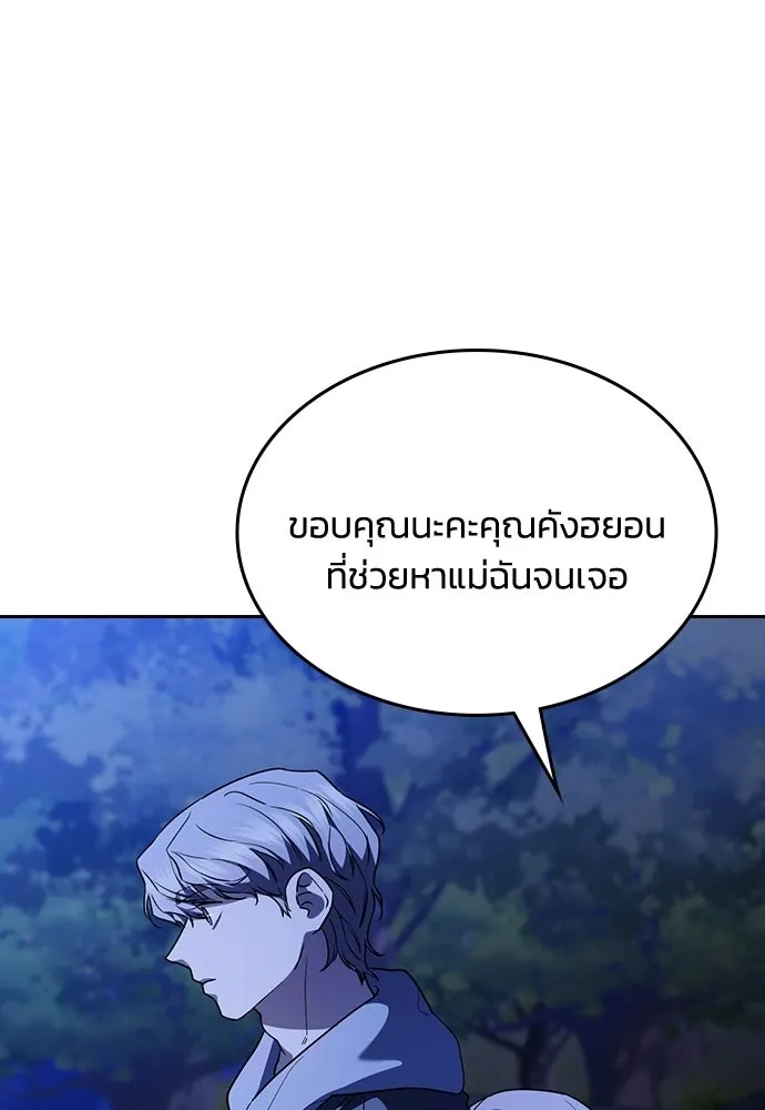 รักแล้วห้ามเลิก ตอนที่ 67 รูปที่ 26