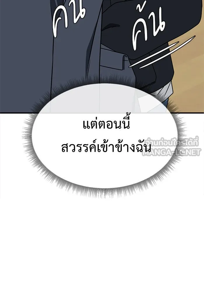 ช่วยเปลี่ยนฉันที ตอนที่ 136. ฮานายอง 9 รูปที่ 111