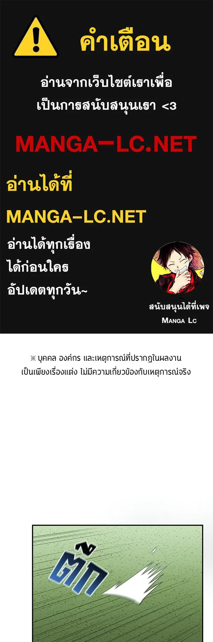 นักเตะแข้งสวรรค์ ตอนที่ 93 รูปที่ 1