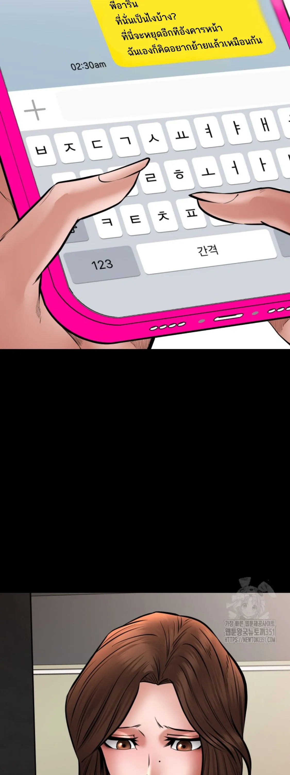 Blade of Retribution ดาบแห_งการลงท_ณฑ_ ตอนที่ ตอนที่ 35 รูปที่ 72