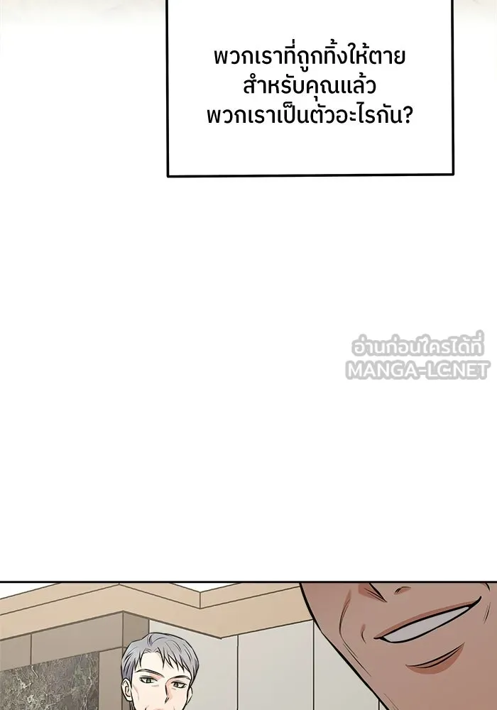 แด่ความเกลียดชัง ตอนที่ 64 รูปที่ 108