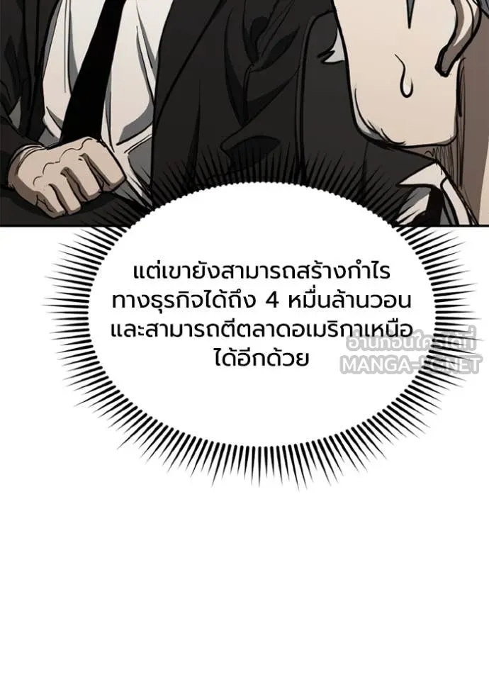 ราชาแห่งอ็อกทากอน ตอนที่ 175 รูปที่ 35