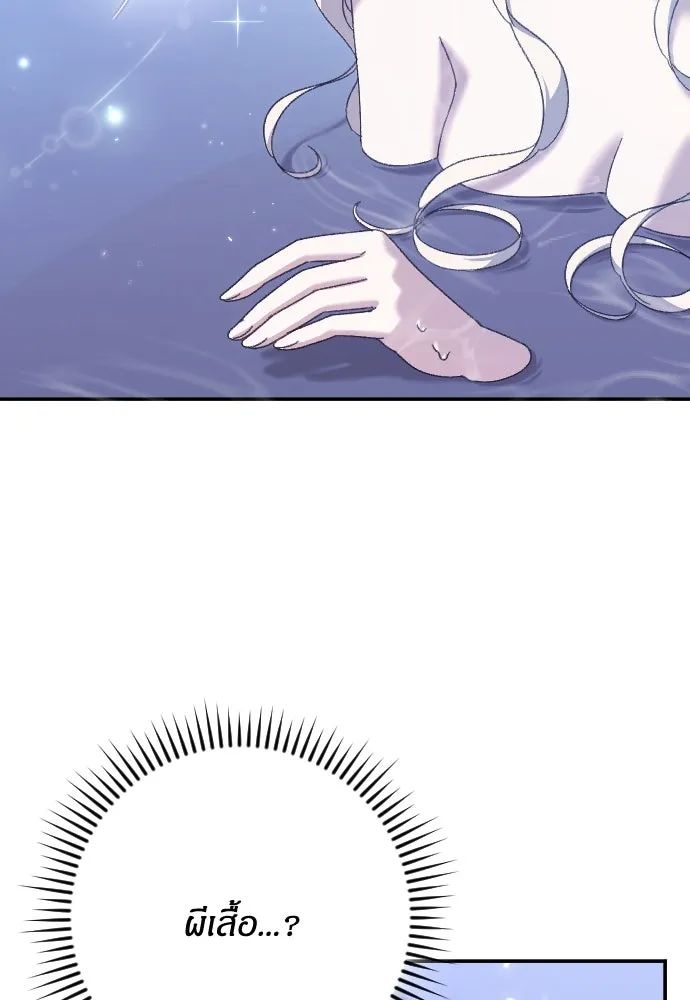 แด่ใจที่ไร้รัก ตอนที่ 25 รูปที่ 5