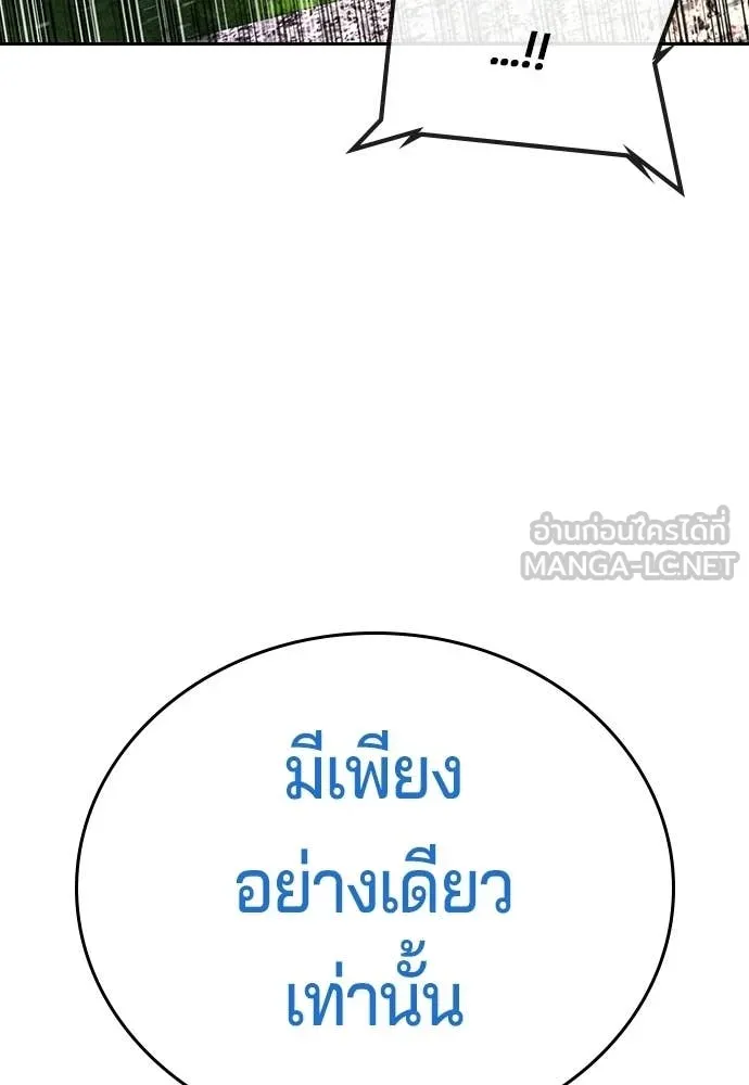 คูเซรา ตอนที่ 59 รูปที่ 197