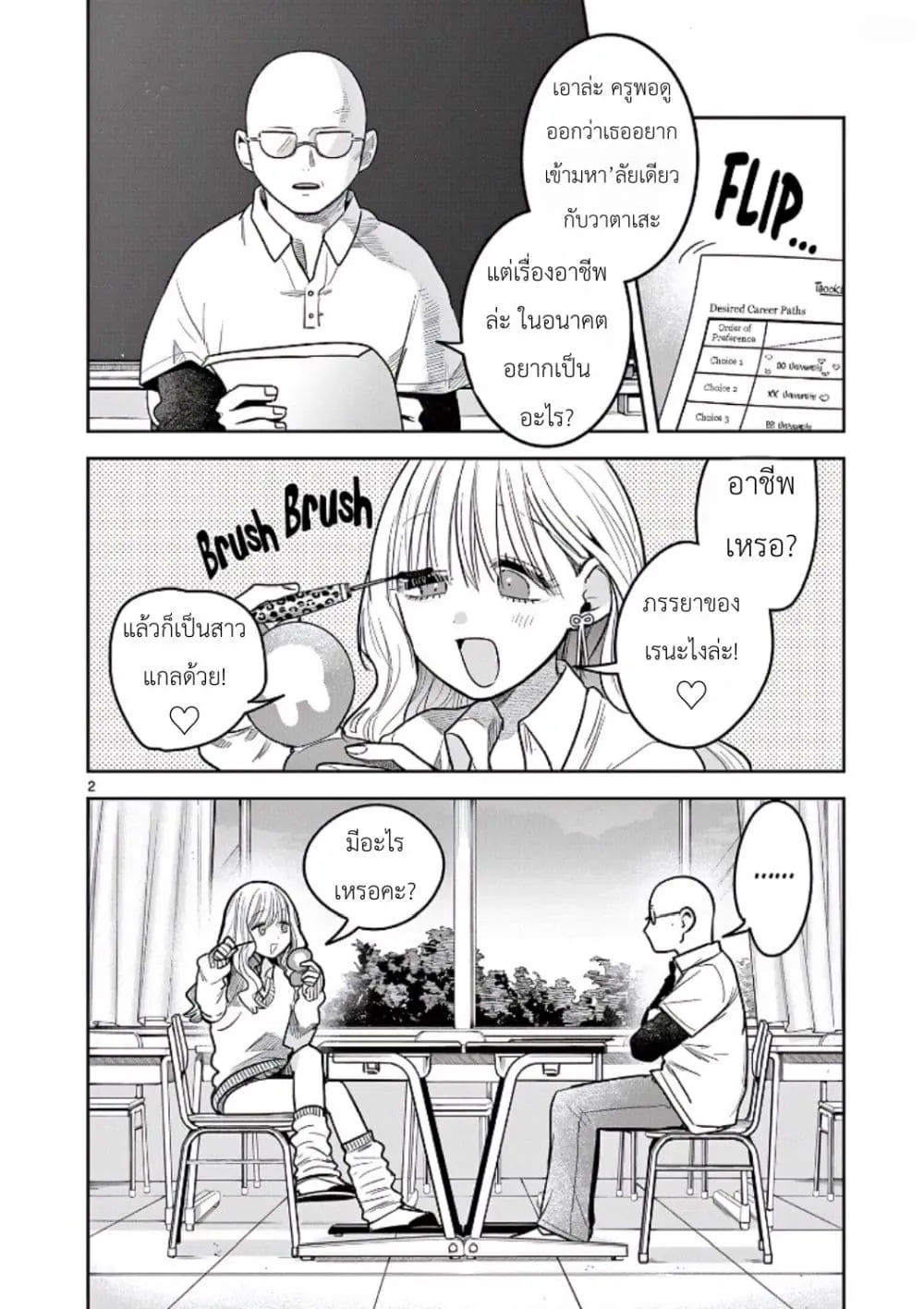 Manga-lc-com อ่านมังงะ อ่านการ์ตูน ออนไลน์ ฟรี #Gyaru to Gyaru no Yuri ตอนที่ 1 2 3 4 5 6 7 8 9 10 11 12 13 14 ฟรี ไม่มีโฆษณา Manga-lc - อ่าน มังงะ อ่าน การ์ตูน ออนไลน์ อ่านมังงะ ฟรี