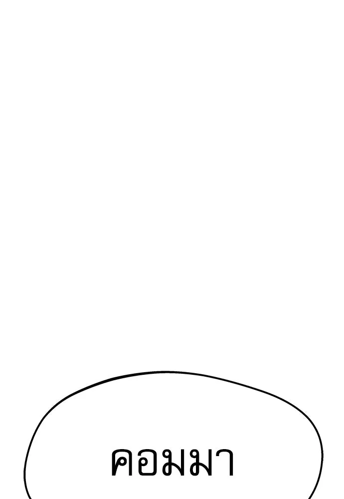 ชำแหละอะคาเดมีด้วยมีดแล่ปลา ตอนที่ 9 ออดิทอเร ดา ซิซิลเลีย (1) รูปที่ 67