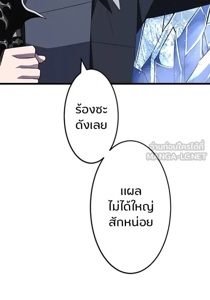โคตรอาวุธลับ ตอนที่ 24 รูปที่ 41