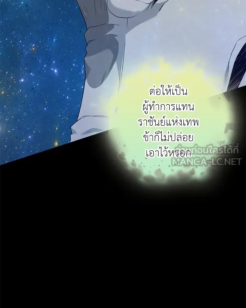 คนสวนโลกฮันเตอร์ ตอนที่ 29 รูปที่ 117