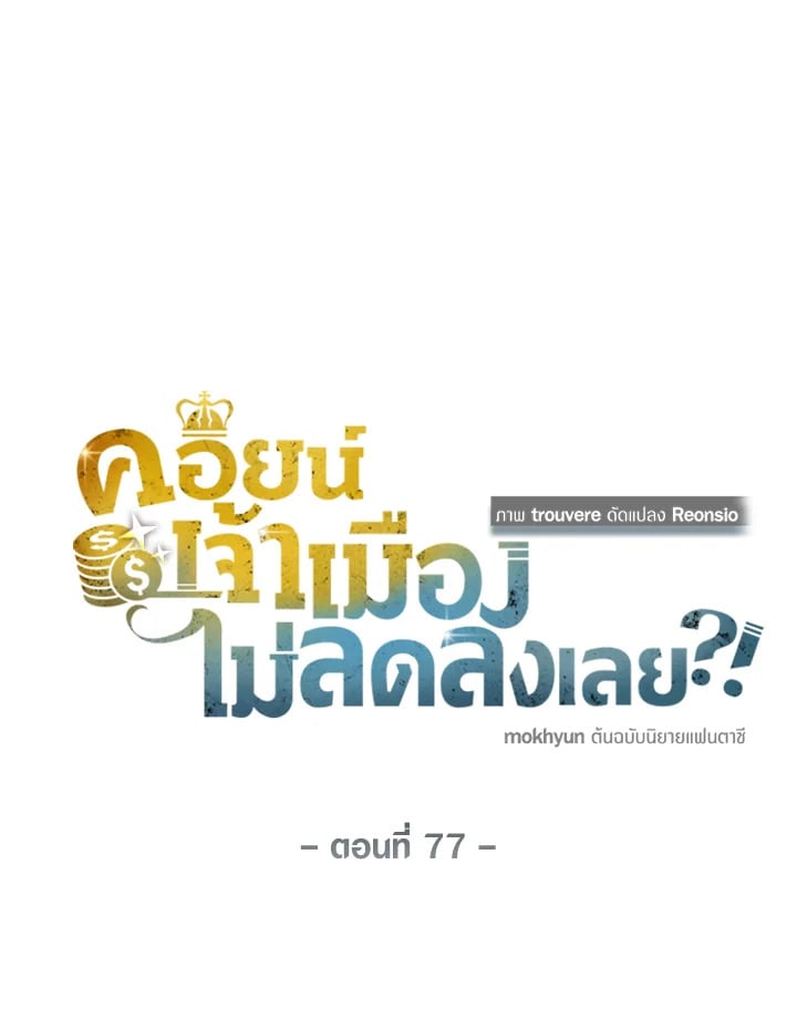 Manga-lc-com อ่านมังงะ อ่านการ์ตูน ออนไลน์ ฟรี The Lord of Coins ตอนที่ 1 2 3 4 5 6 7 8 9 10 11 12 13 14 ฟรี ไม่มีโฆษณา Manga-lc - อ่าน มังงะ อ่าน การ์ตูน ออนไลน์ อ่านมังงะ ฟรี