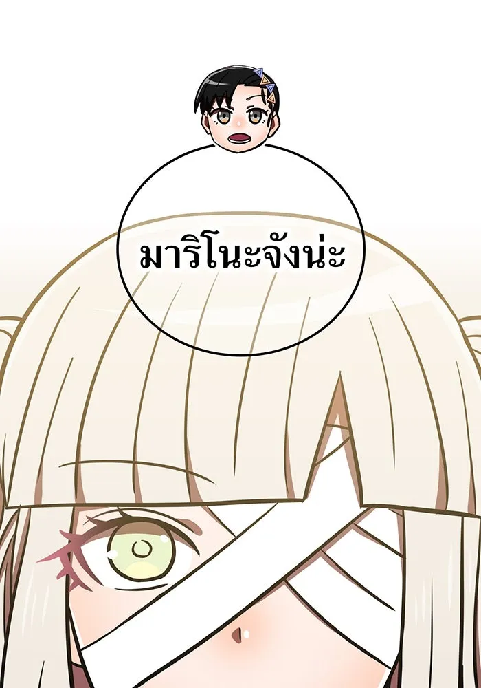 เพลเยอร์เลือดเทวะ ตอนที่ 115 อาจารย์จูเลียตต้า รูปที่ 148
