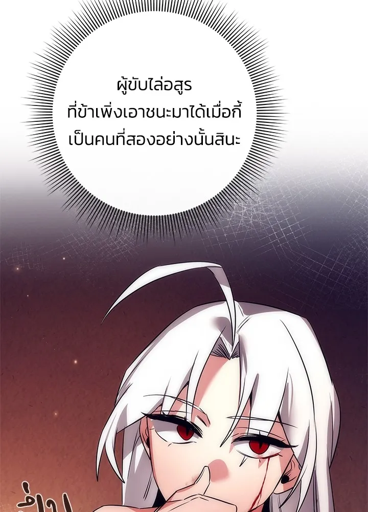 คืนแห่งโทแกบี ตอนที่ 42 รูปที่ 103