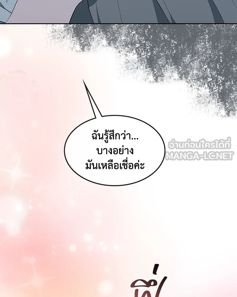 ขอบคุณที่หักหลัง ตอนที่ 60 (ตอนจบ) รูปที่ 9
