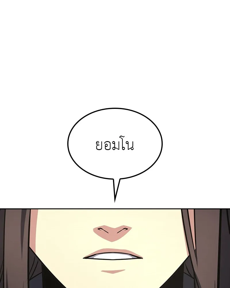 เกิดอีกทีเป็นว่าที่ประมุขลัทธิมาร ตอนที่ 130 รูปที่ 31