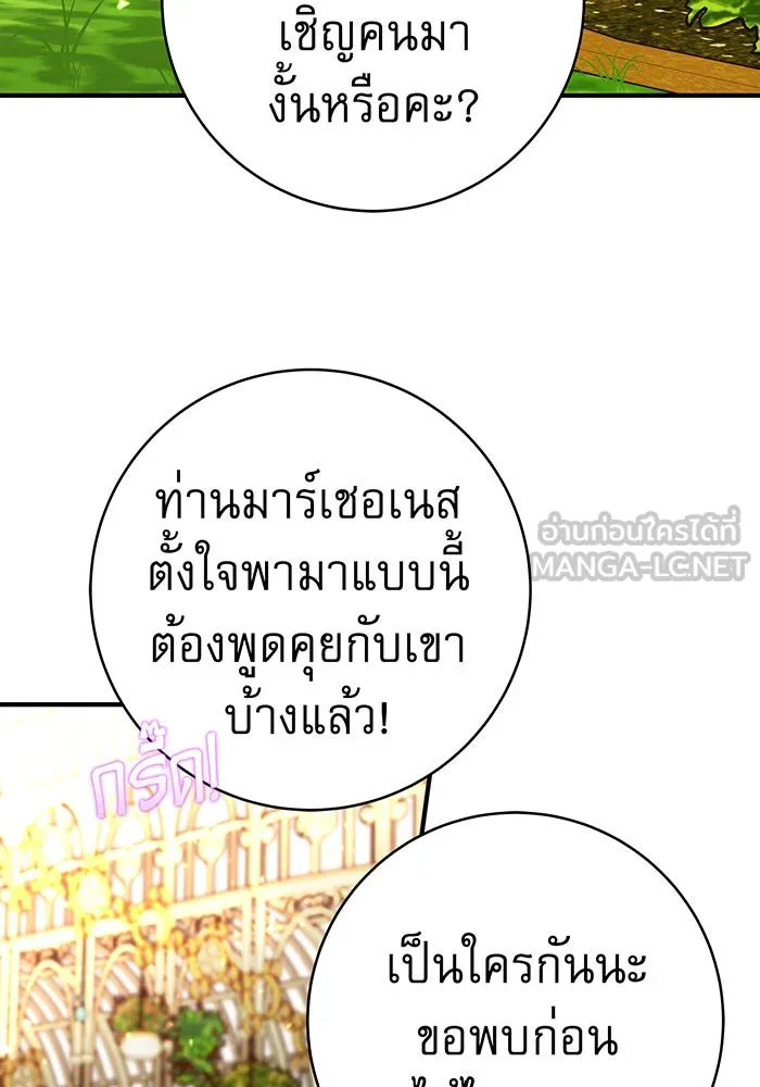 นางร้ายที่ไหนจะมีคุณธรรม ตอนที่ 46 รูปที่ 102