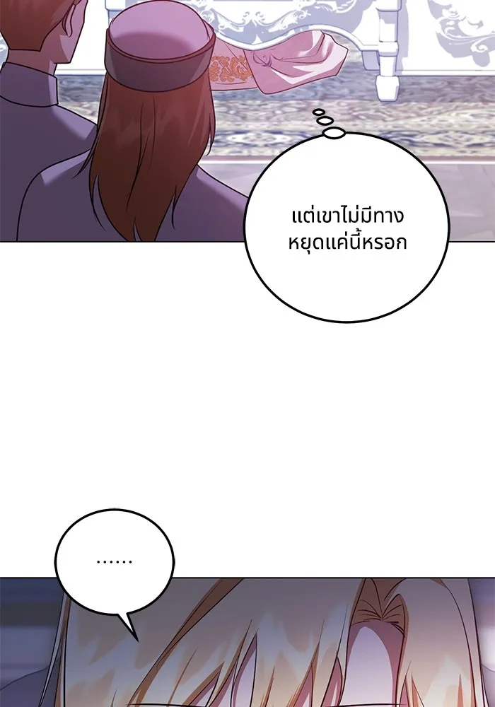 ทางหลุดพ้นของนักบุญลวง ตอนที่ 53 รูปที่ 44