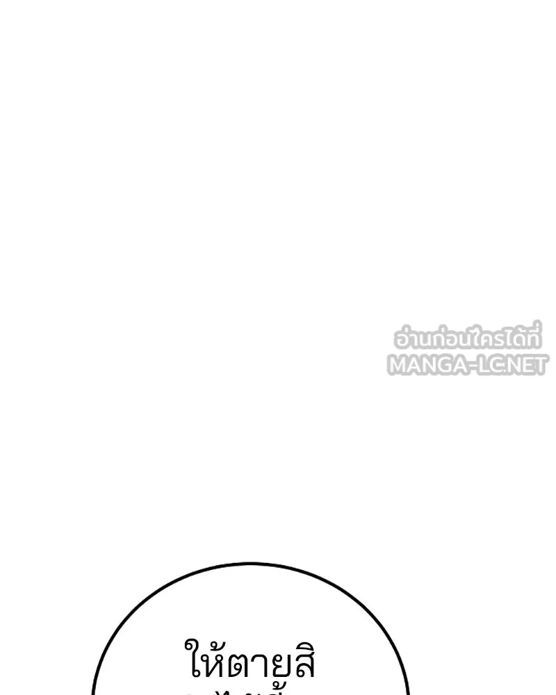 Player ตอนที่ 218 รูปที่ 102