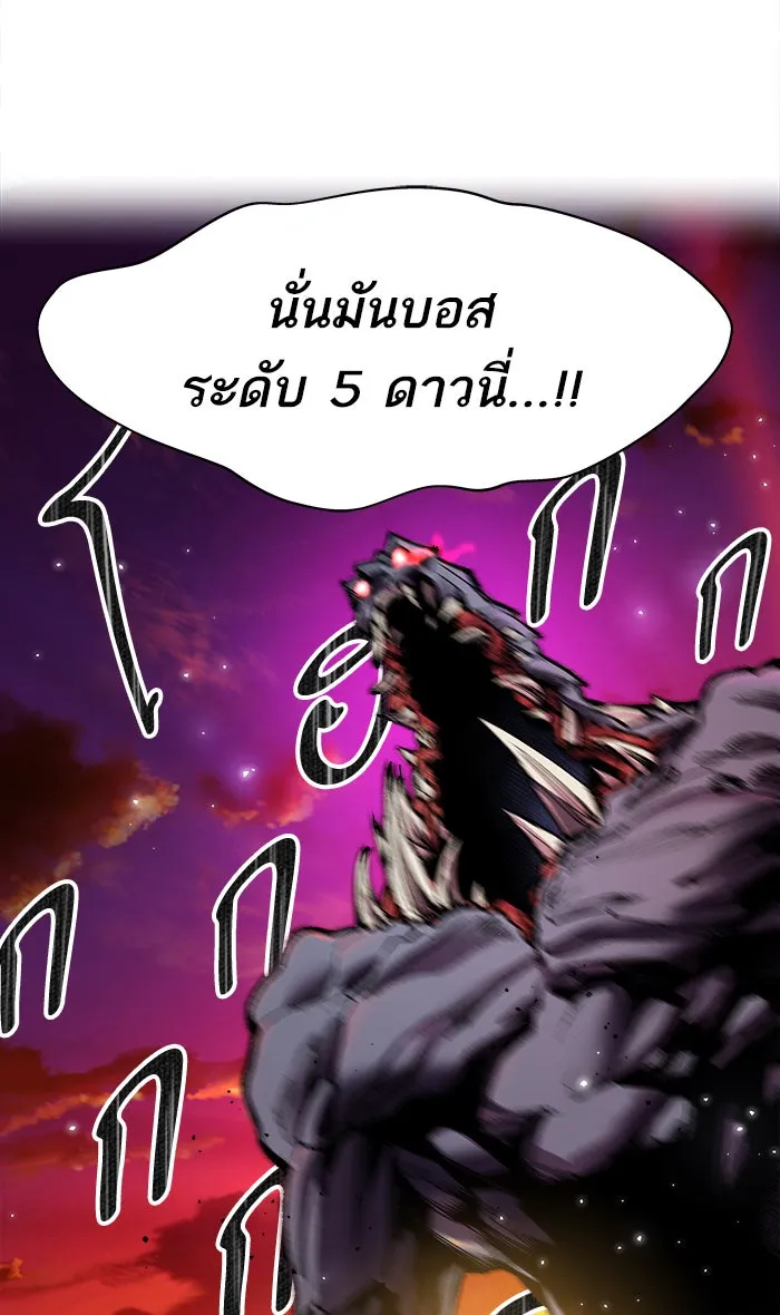 ยอดคนเลเวลทะลุ ตอนที่ 3 กลับบ้าน (3) รูปที่ 26