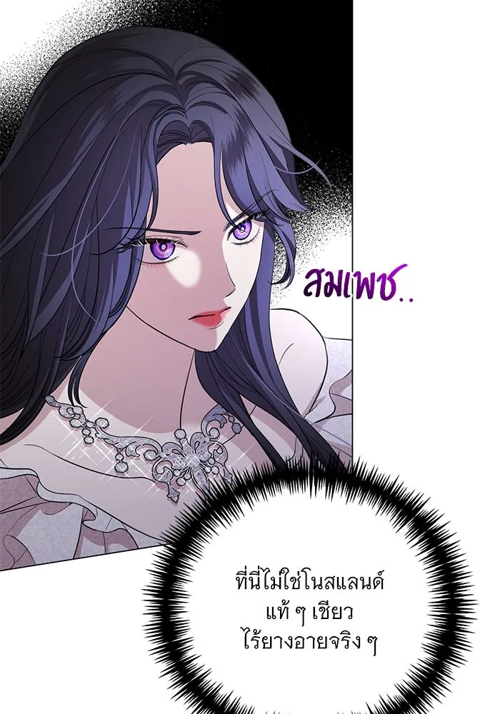 แด่ชู้รักของสามี ตอนที่ 22 รูปที่ 82