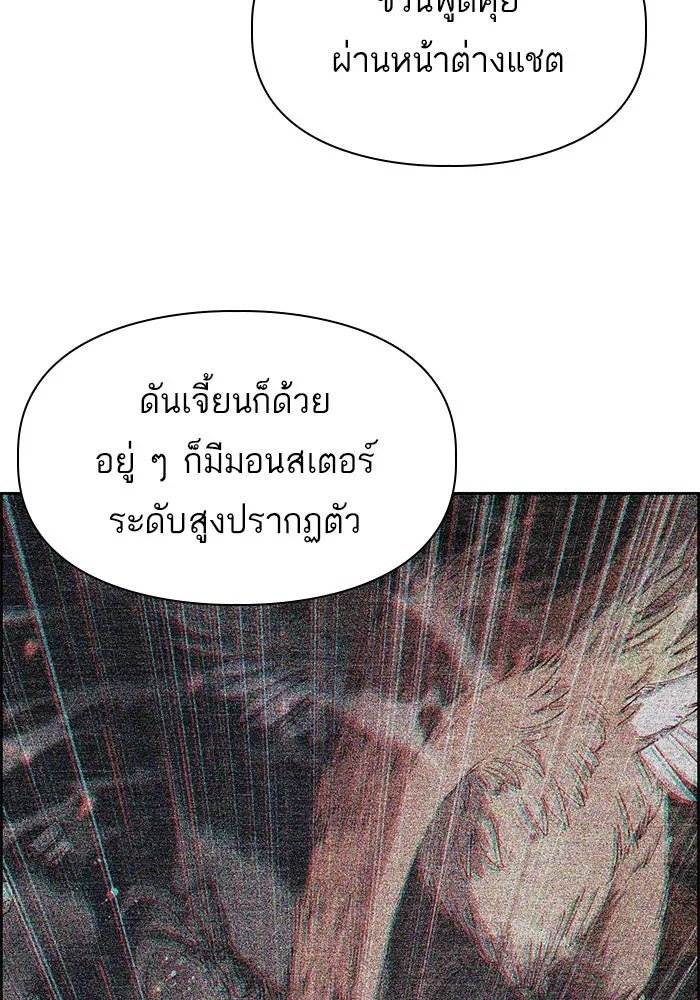 My S-Class Hunters ตอนที่ 25 มันไม่ได้ใช้แบบนั้น รูปที่ 67