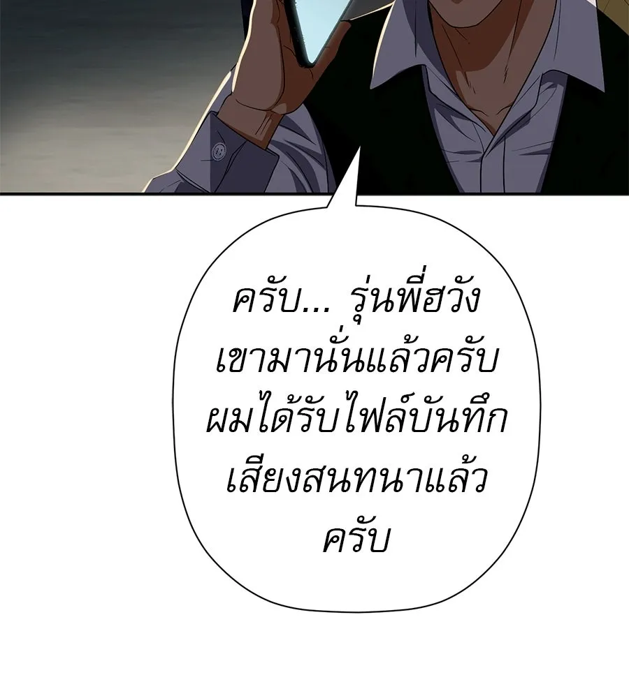 คอลเซ็นเตอร์เปลี่ยนชีวิต ตอนที่ 71 ต้องเลือก รูปที่ 176