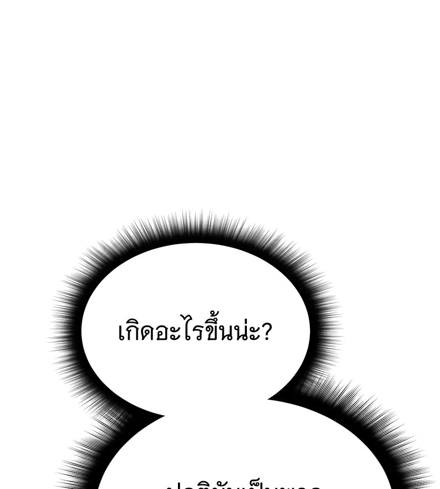 ถึกทนแทงก์แรงก์ C ตอนที่ 31 รูปที่ 62