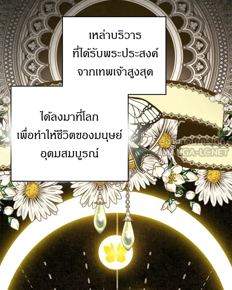 จุ๊บรัก คุณหมาป่า ตอนที่ 1 รูปที่ 9