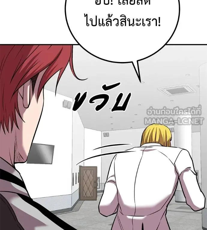 เรียกฉันว่าพระเจ้า ตอนที่ 32 รูปที่ 176