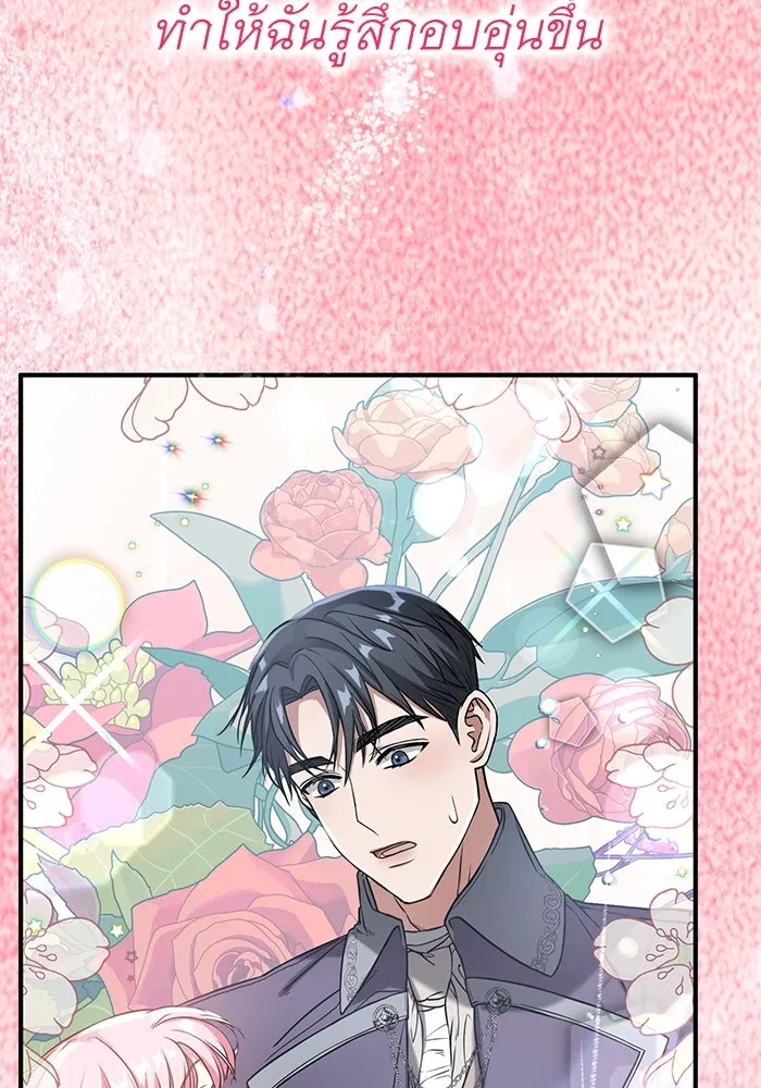 ครอบครัวพรรค์นั้น ฉันไม่มีวันกลับไป ตอนที่ 81 รูปที่ 59