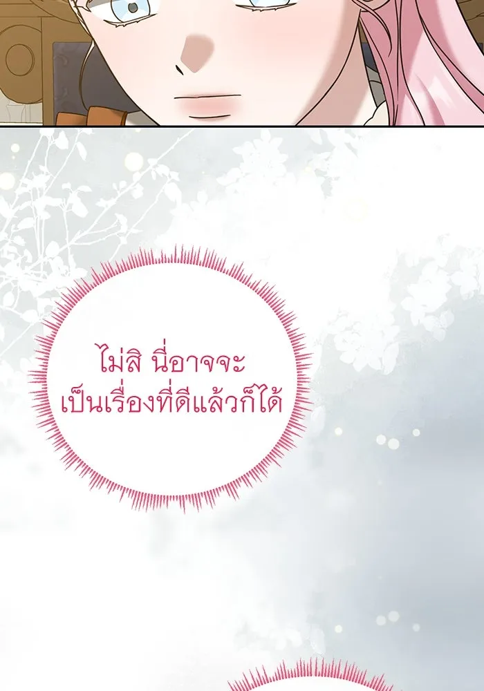 ครอบครัวพรรค์นั้น ฉันไม่มีวันกลับไป ตอนที่ 46 รูปที่ 76