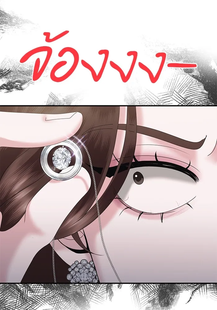 สามีที่ไม่ได้ขอ ตอนที่ 16 รูปที่ 86