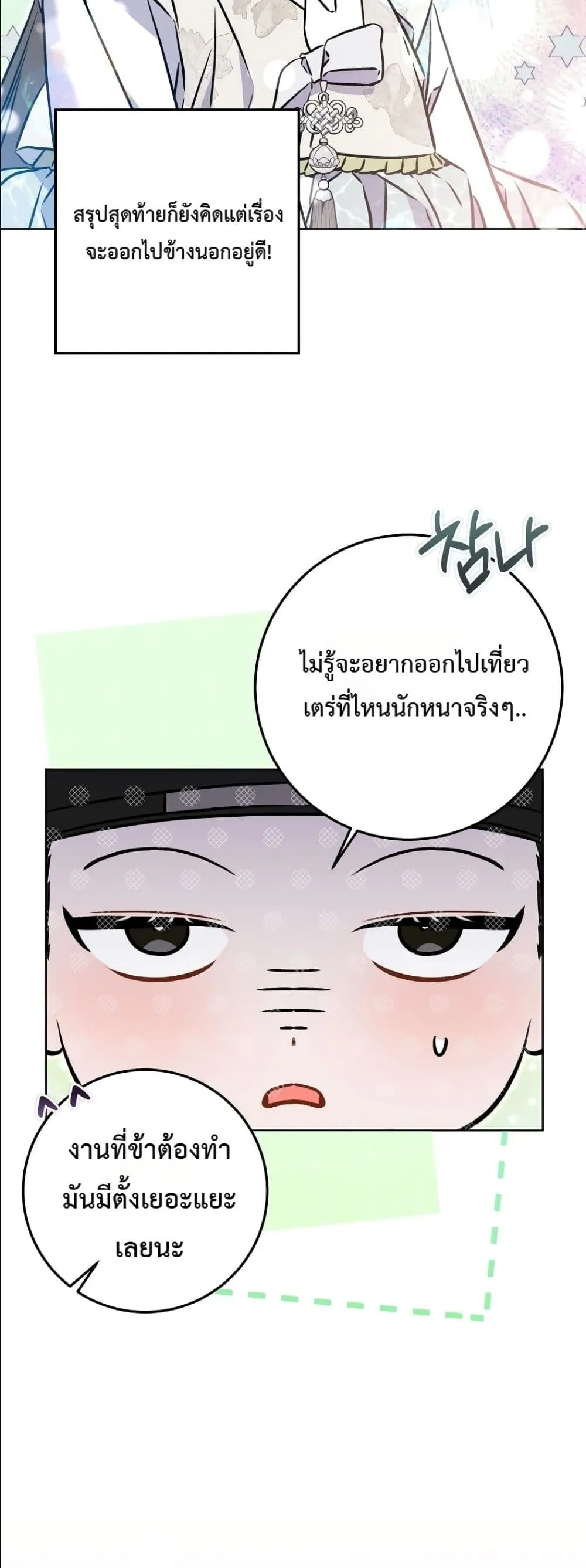 Manga-lc-com อ่านมังงะ อ่านการ์ตูน ออนไลน์ ฟรี The Princess’s Guide to a Perfect Life ตอนที่ 1 2 3 4 5 6 7 8 9 10 11 12 13 14 ฟรี ไม่มีโฆษณา Manga-lc - อ่าน มังงะ อ่าน การ์ตูน ออนไลน์ อ่านมังงะ ฟรี