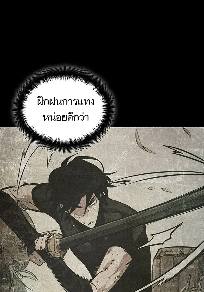 หลังวันสิ้นโลก ตอนที่ 234 รูปที่ 32