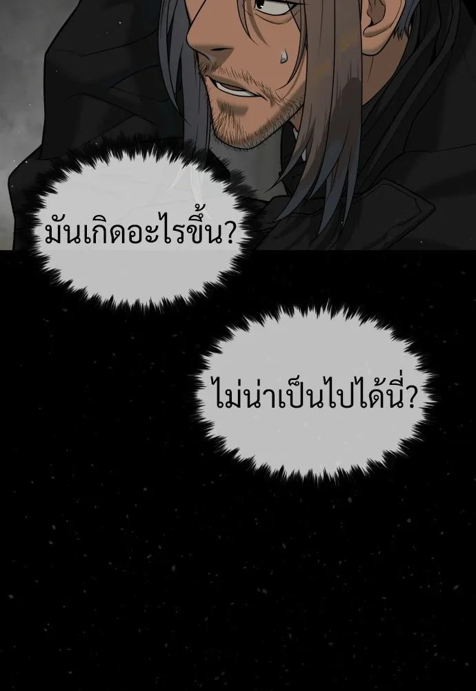 นักฆ่าย้อนวัย ตอนที่ 128 รูปที่ 83