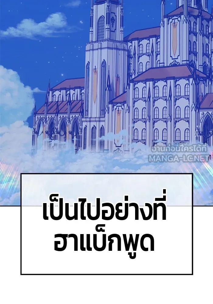 +99 ท่อนไม้พร้อมบวก ตอนที่ 49 รูปที่ 306