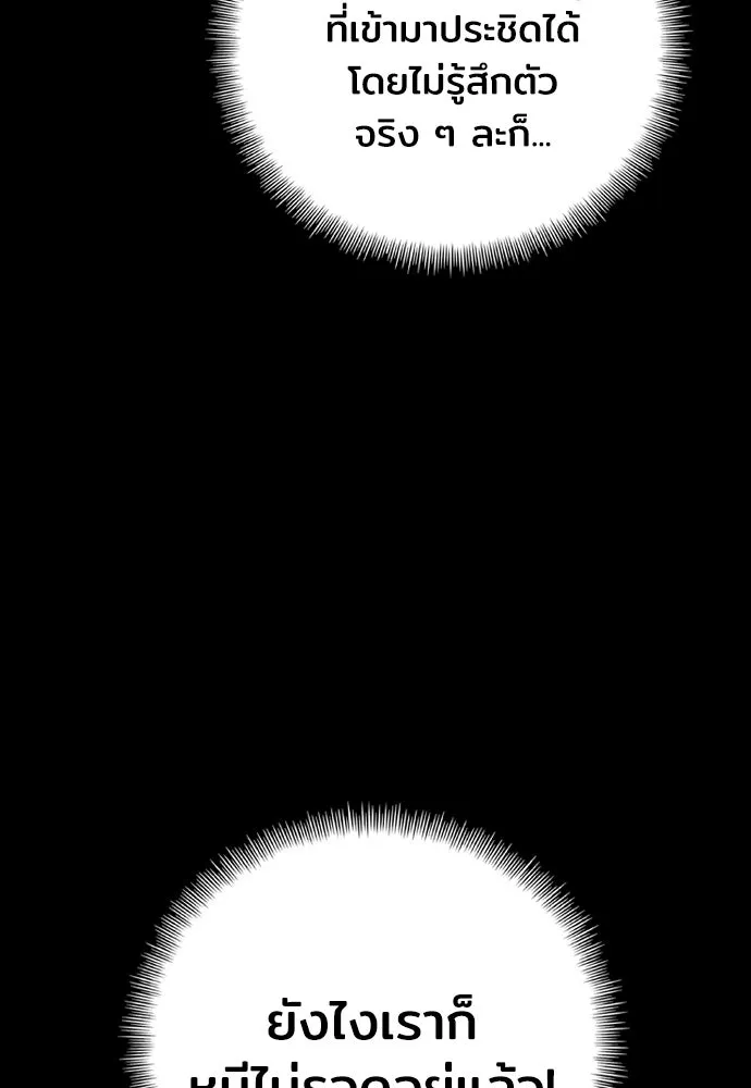 เส้นทางสู่เทพมาร ตอนที่ 3 รูปที่ 115