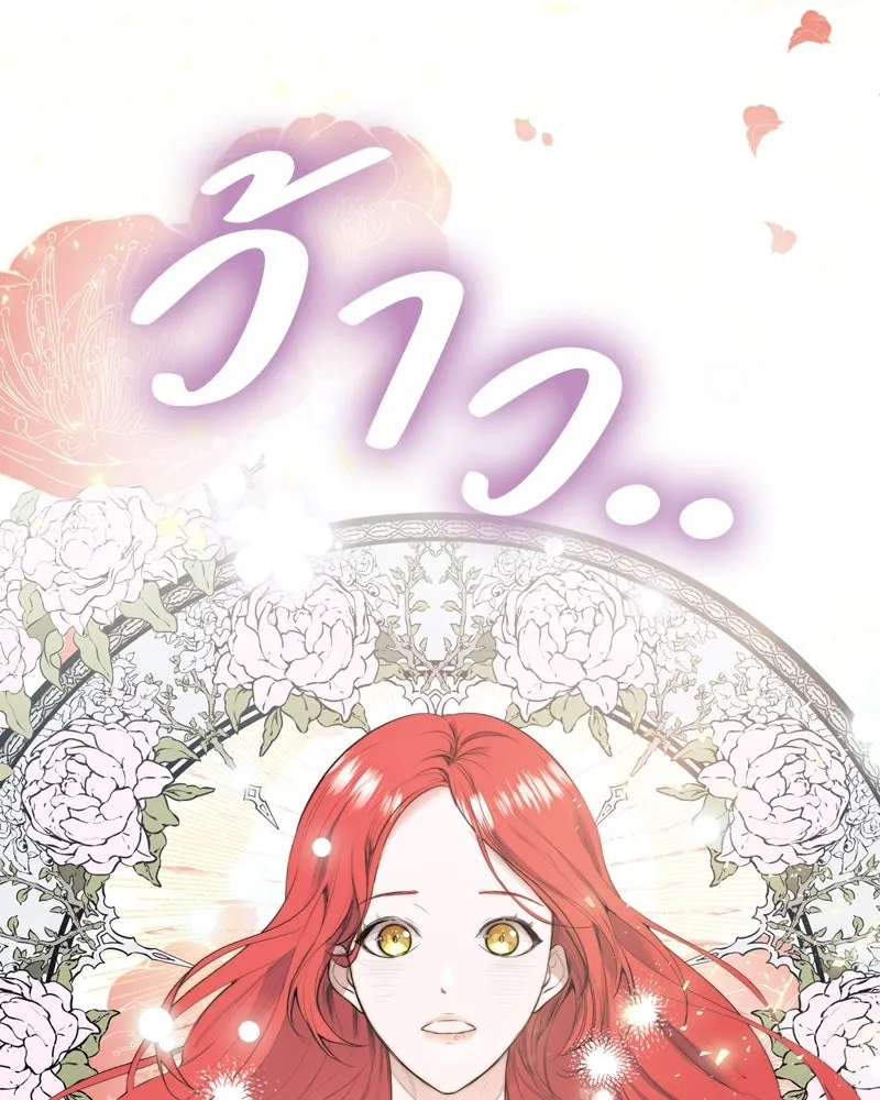 ขอบคุณที่หักหลัง ตอนที่ 1 รูปที่ 43