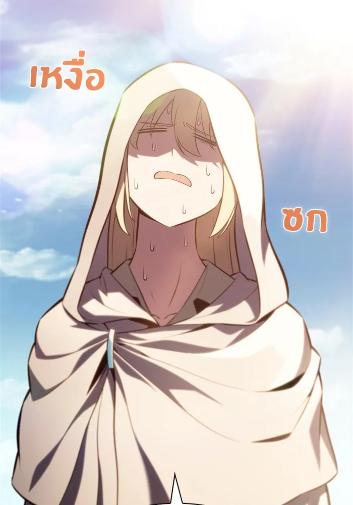 ผู้เล่นหน้าใหม่เลเวลแมกซ์ ตอนที่ 216 สถานที่ลับชั้น 19 (2) รูปที่ 62