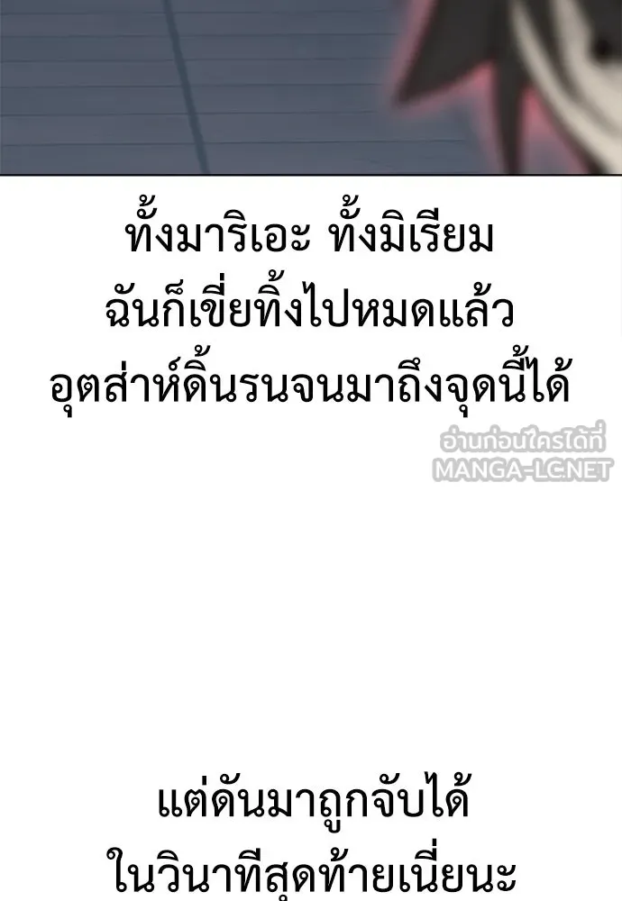 ไอ้เพลเยอร์นั่น ฉันฆ่ามันเอง ตอนที่ 101 รูปที่ 129