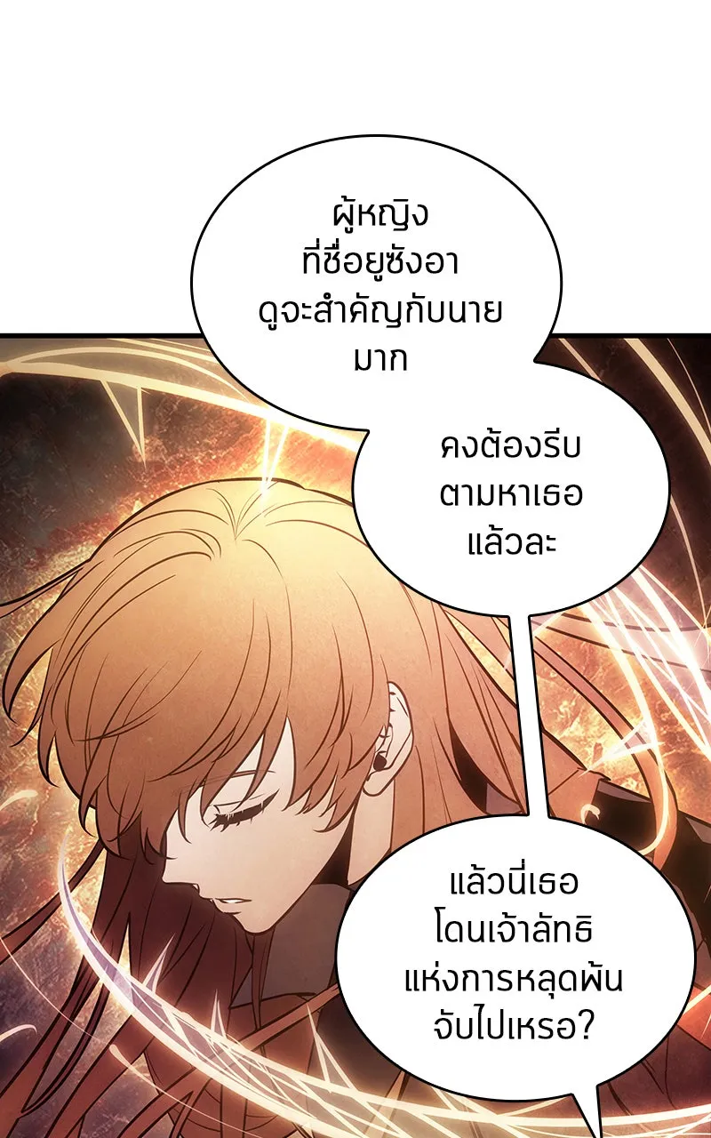 Omniscient Reader อ่านชะตาวันสิ้นโลก ตอนที่ 27 สิ่งที่ไม่สามารถอ่านได้ (4) รูปที่ 32