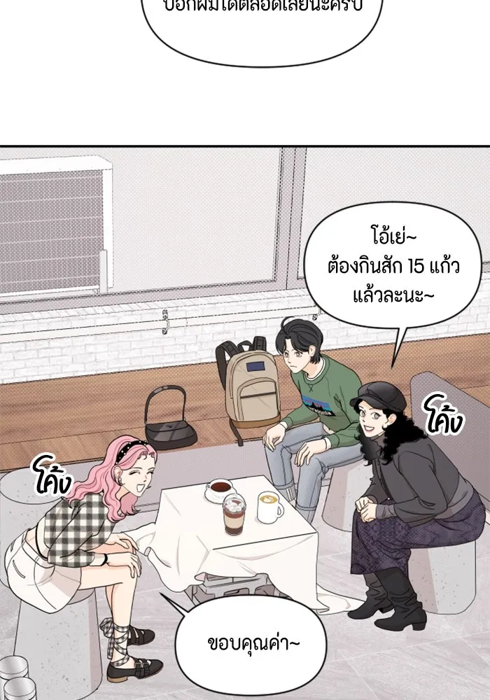 จริง ๆ แล้ว โอบารัมน่ะ… ตอนที่ 14 รูปที่ 46